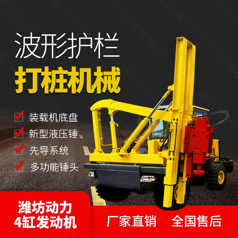 公路護(hù)欄板液壓鉆孔機(jī)，護(hù)欄打樁機(jī)現(xiàn)貨